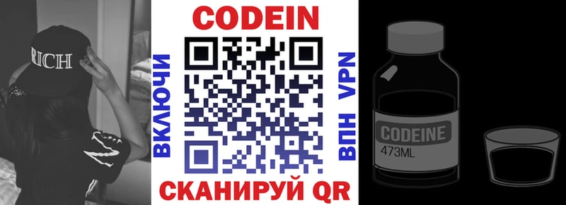 хочу   Данков  Кодеин напиток Lean (лин) 