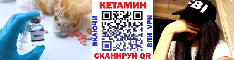 Кетамин VHQ Данков