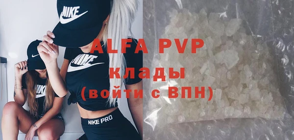 ALPHA-PVP Вяземский
